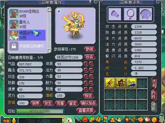 真是柳暗花明又一村，神宠在玩家放弃希望的最后一刻出现了