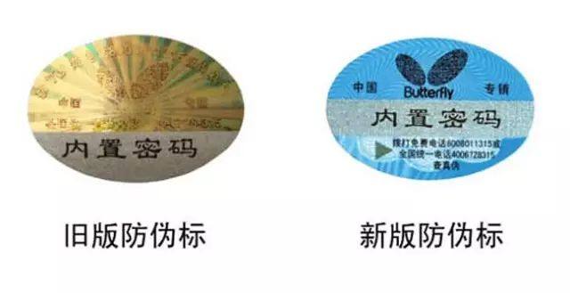 双鱼蝴蝶红双喜乒乓球拍哪个好,如何辨别真假蝴蝶球