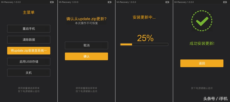 小米刷机教程手把手教你,小米miui12.5刷机包下载