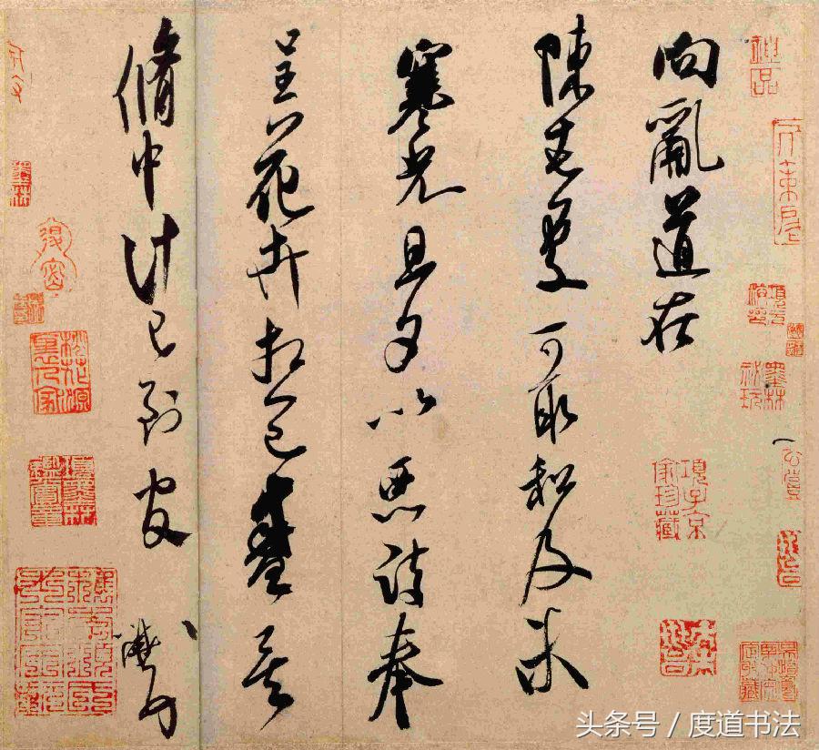 米芾手札合集,米芾21幅手札合集