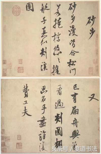 米芾手札合集,米芾21幅手札合集