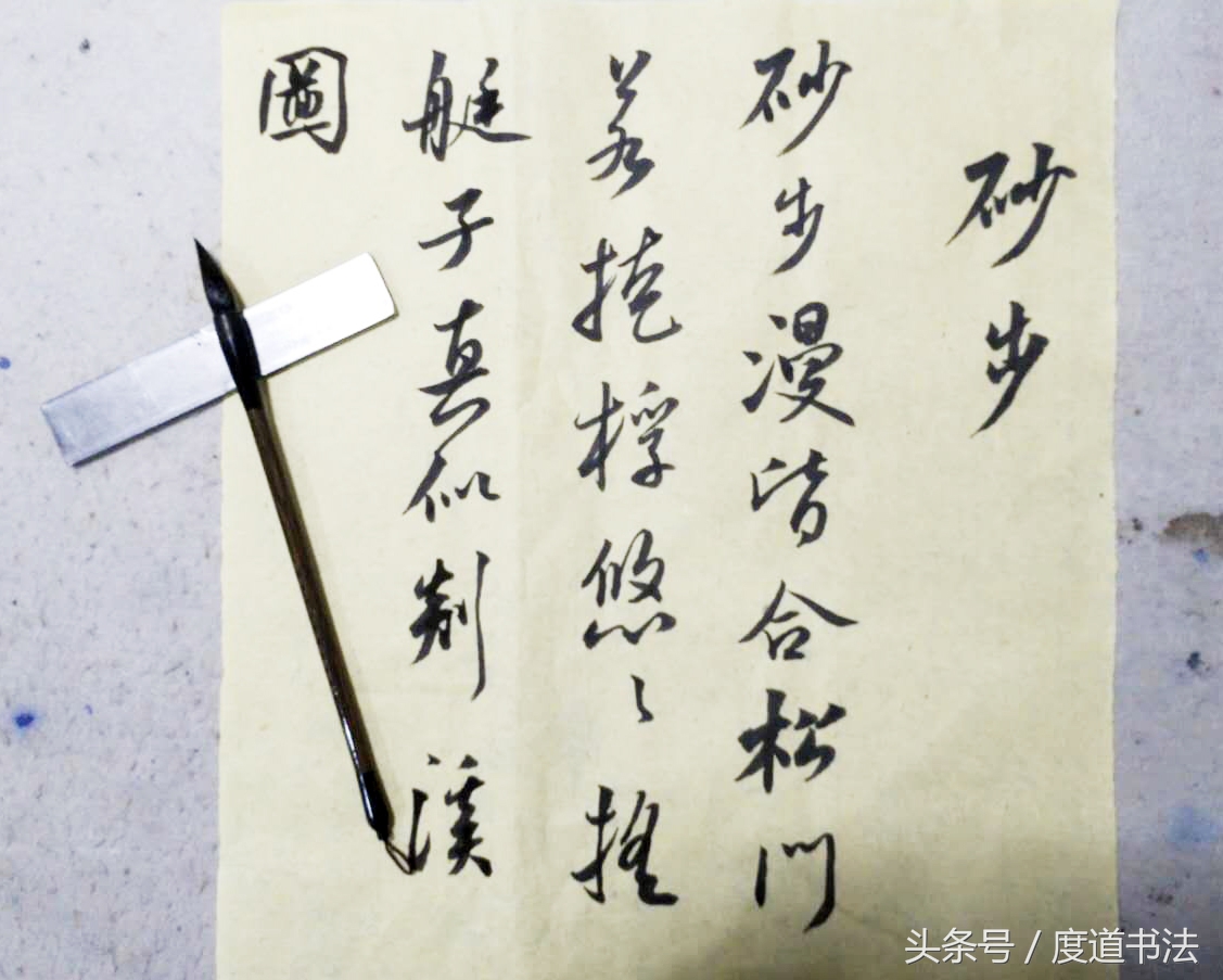 米芾手札合集,米芾21幅手札合集