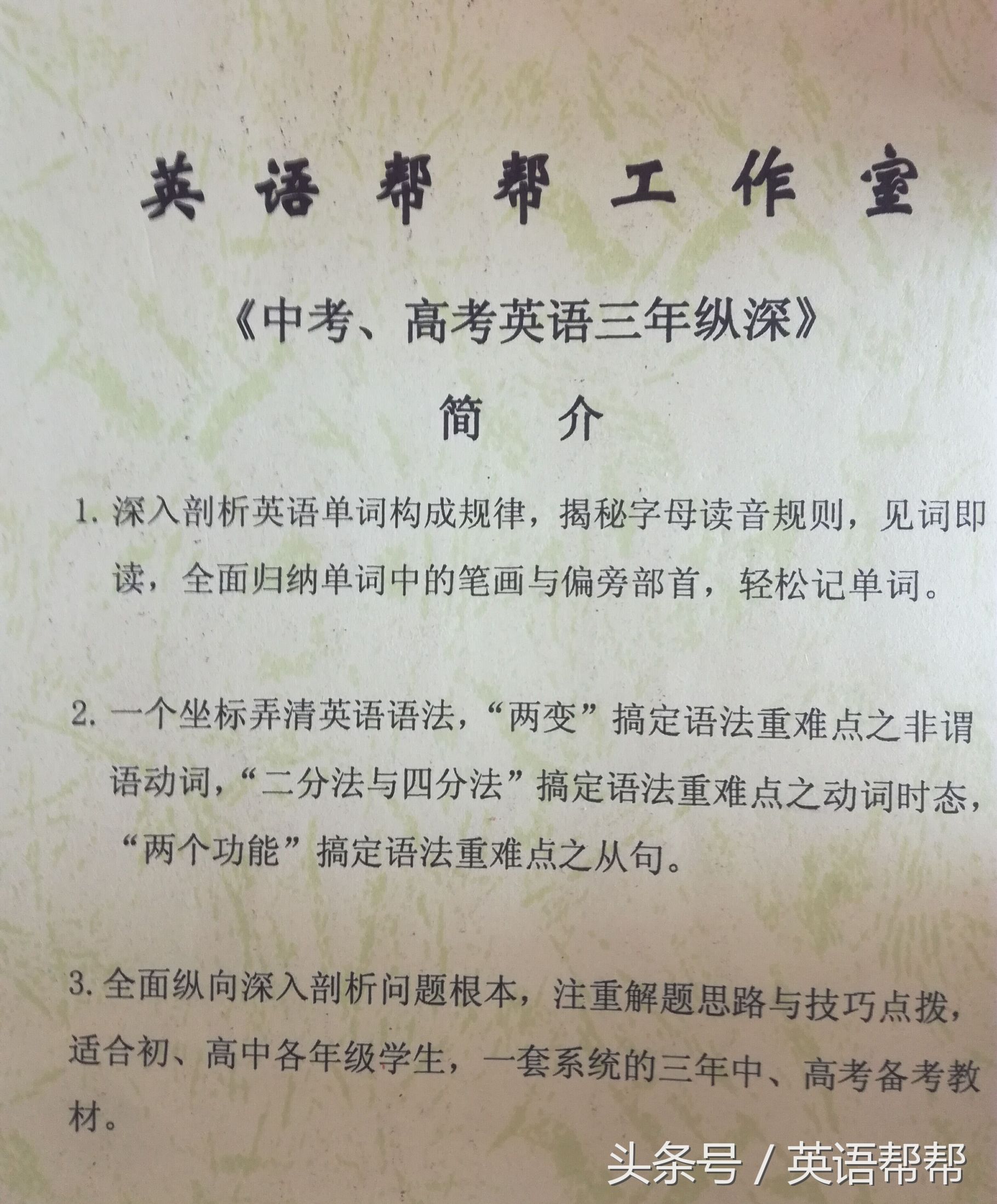 英语语音入门资料,第一章语言知识和语言表达