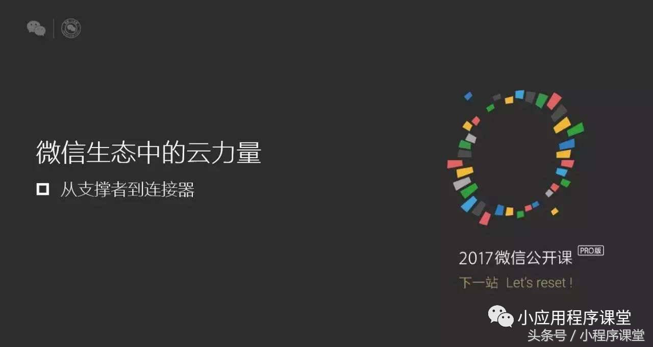 小程序微店跟微店的区别,微店和小程序哪个好