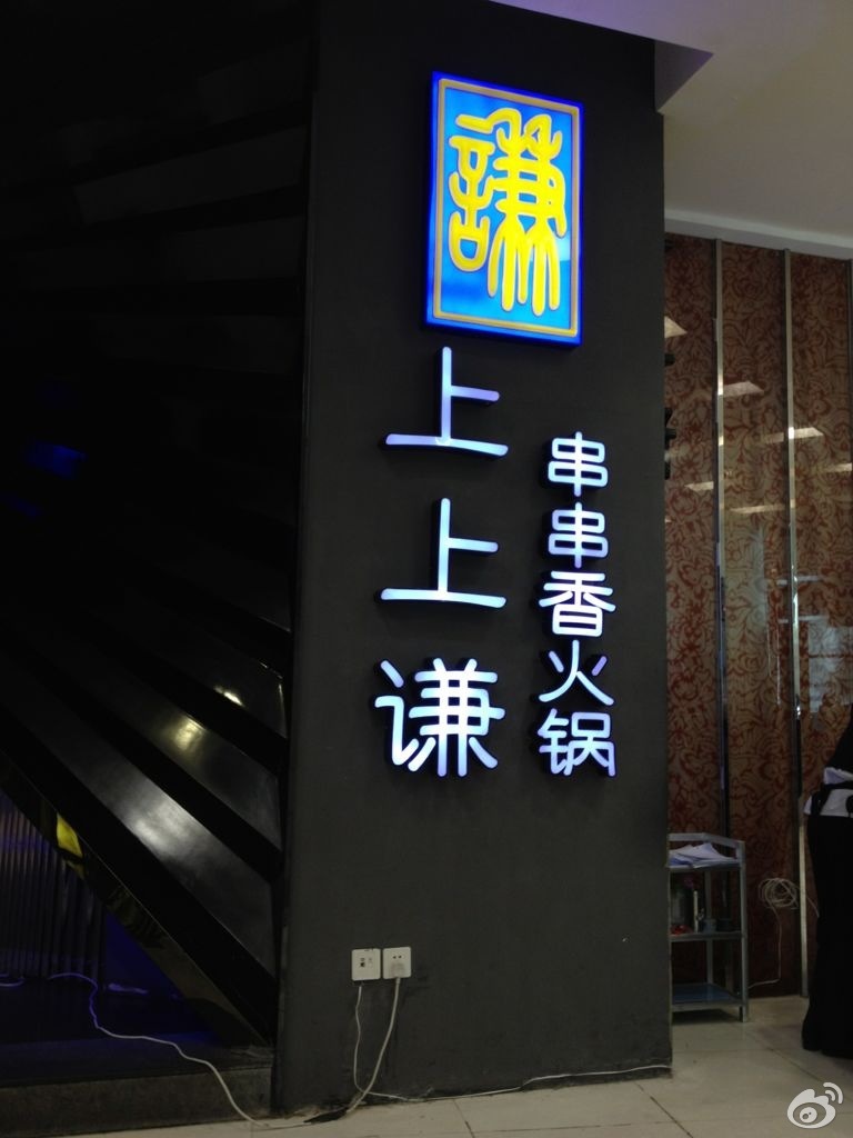 只有薛之谦的火锅店才是最好的吗,薛之谦广州火锅店客流量大吗