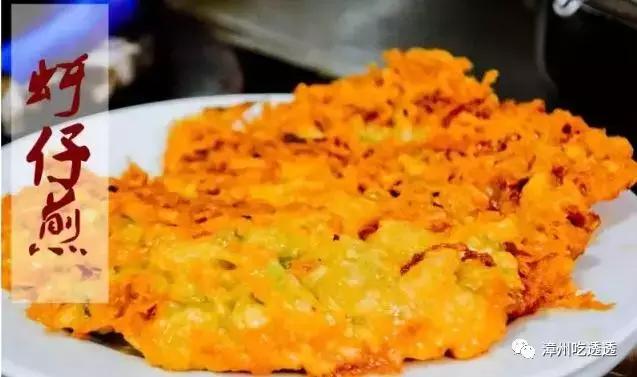 全了，漳州原来有70+名小吃，是不是漳州人就看你吃过多少家了