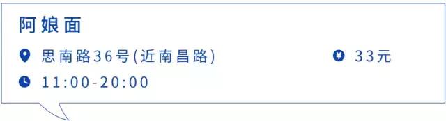 上海必吃榜第一名黄鱼面,上海50一碗的黄鱼面