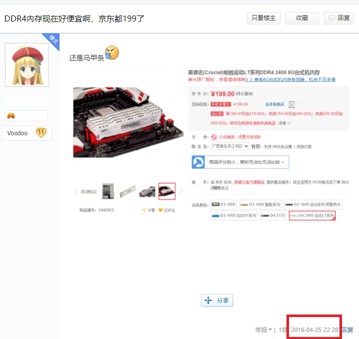超越一切年度最佳理财产品—内存