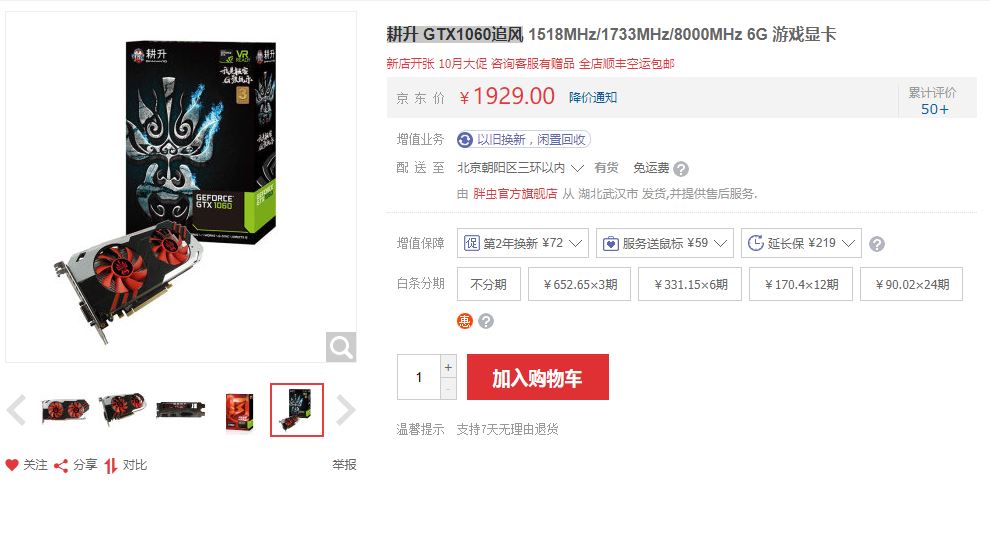 超越一切年度最佳理财产品—内存