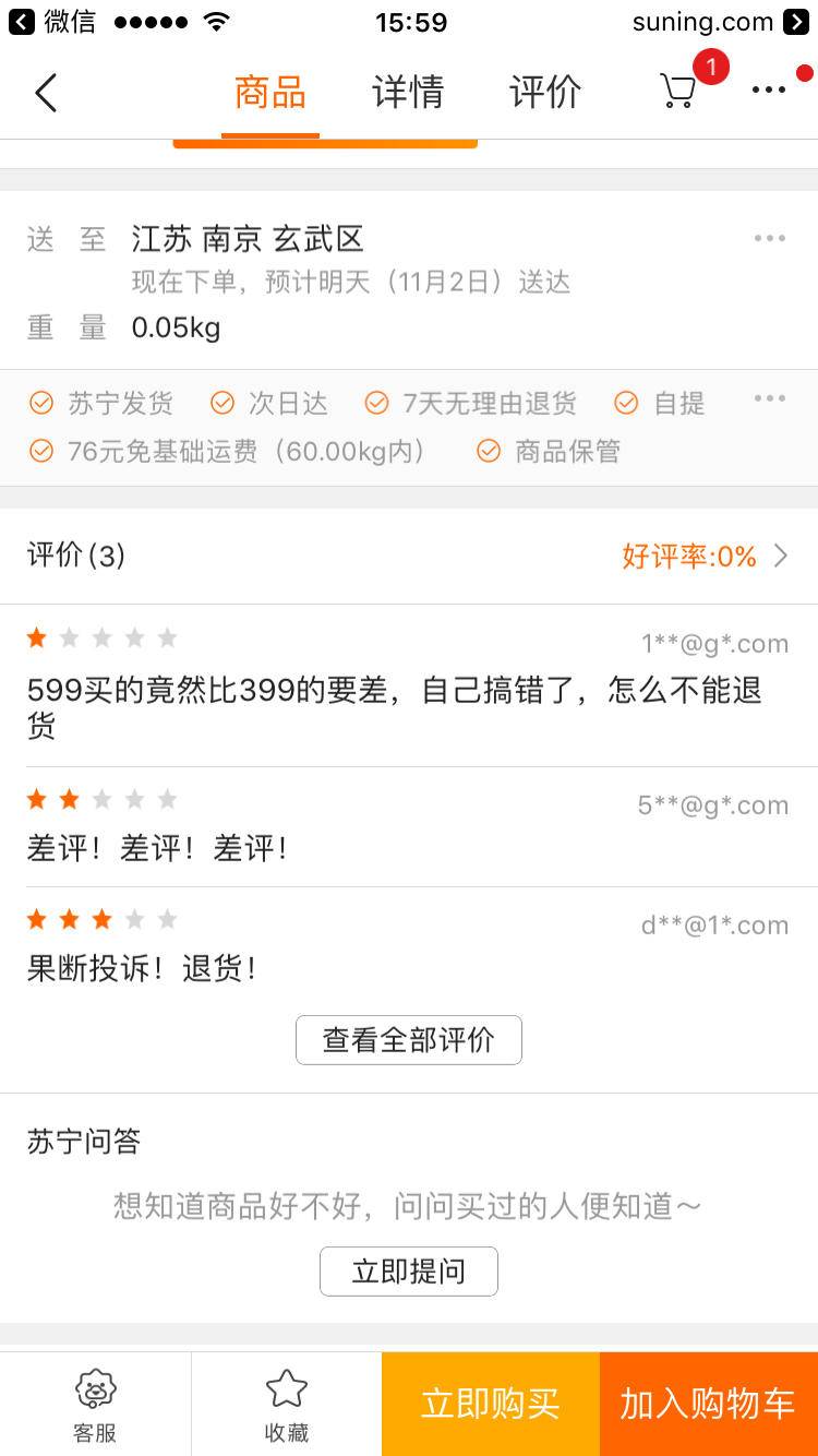 手机在苏宁的以旧换新靠谱吗,iphone苏宁年年焕新