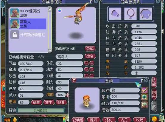 真是柳暗花明又一村，神宠在玩家放弃希望的最后一刻出现了