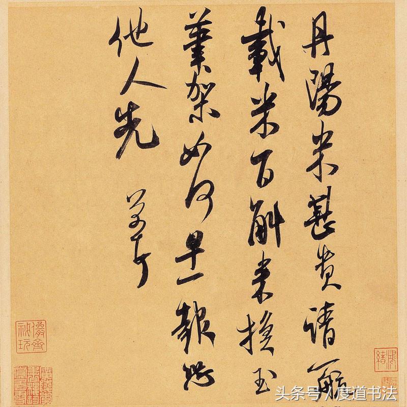 米芾手札合集,米芾21幅手札合集