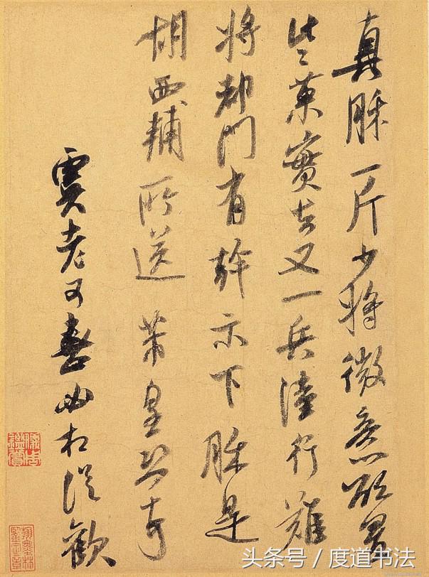 米芾手札合集,米芾21幅手札合集