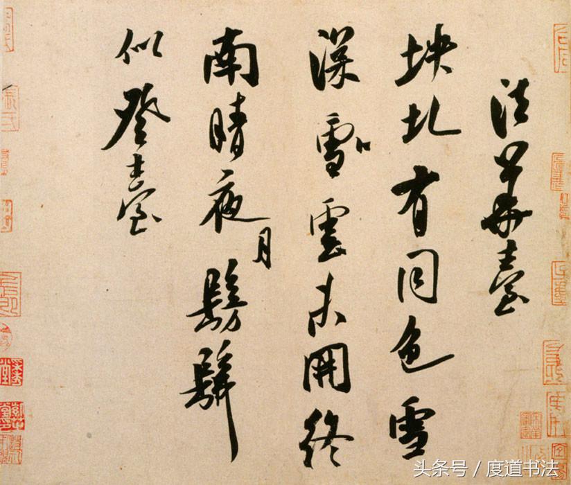 米芾手札合集,米芾21幅手札合集