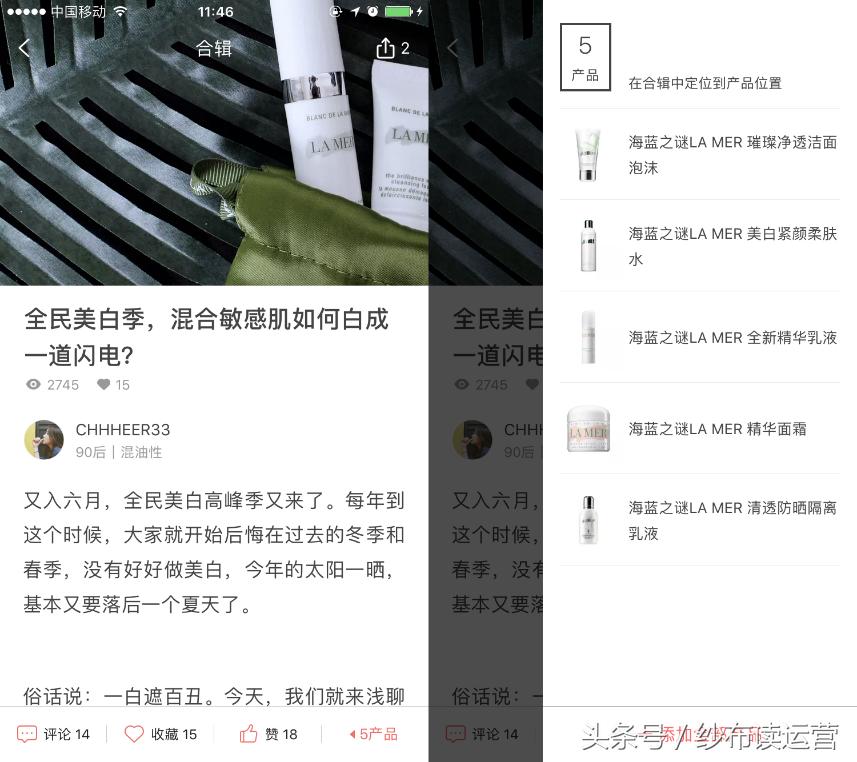 网易系内容型产品盘点:网易美学,直击千禧一代的少女心