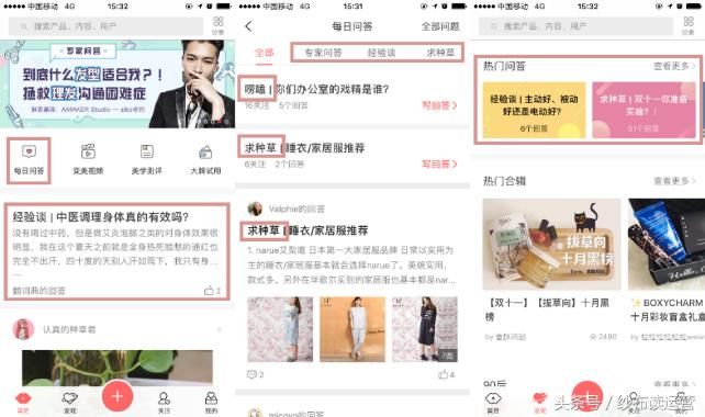 网易系内容型产品盘点:网易美学,直击千禧一代的少女心