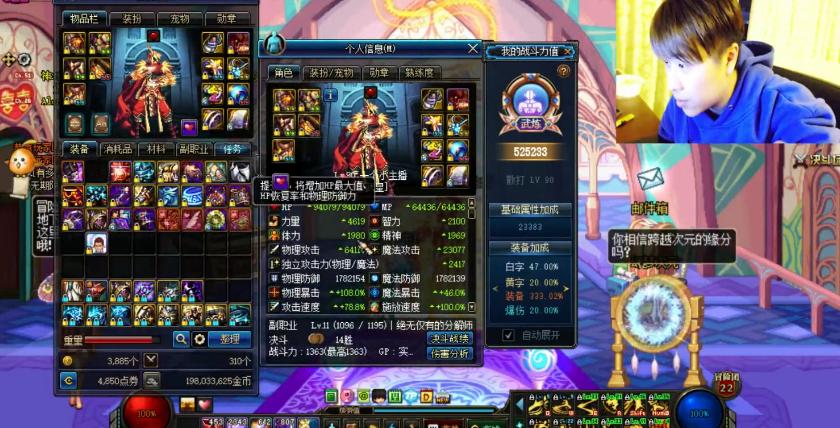 dnf国服武极排行最新排名,dnf第一武极最新装备