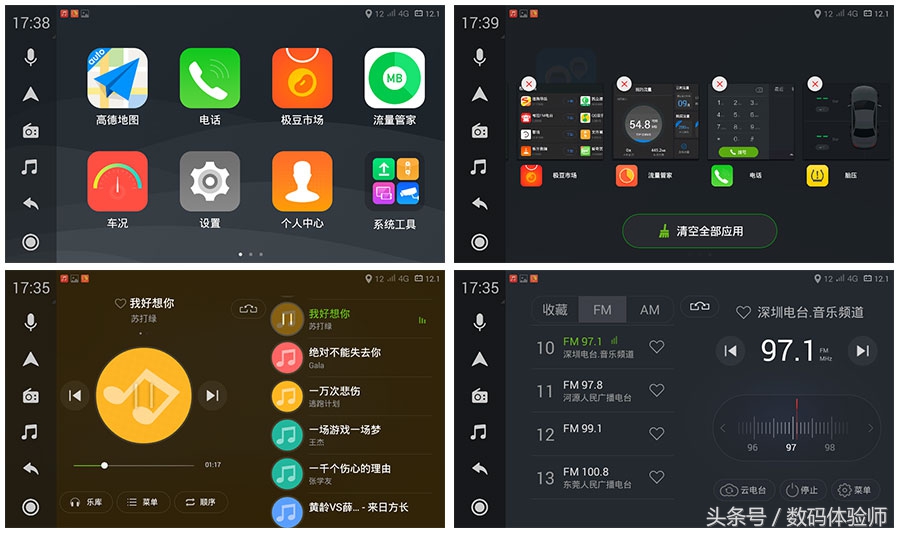 极豆车机下载,极豆车机