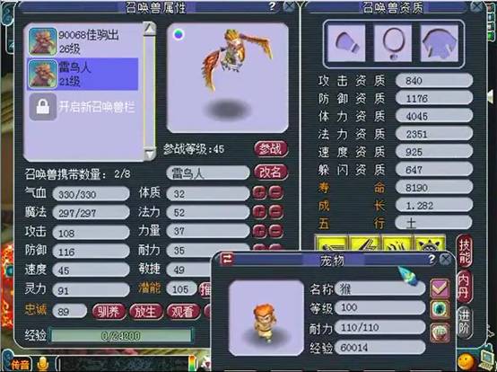 真是柳暗花明又一村，神宠在玩家放弃希望的最后一刻出现了