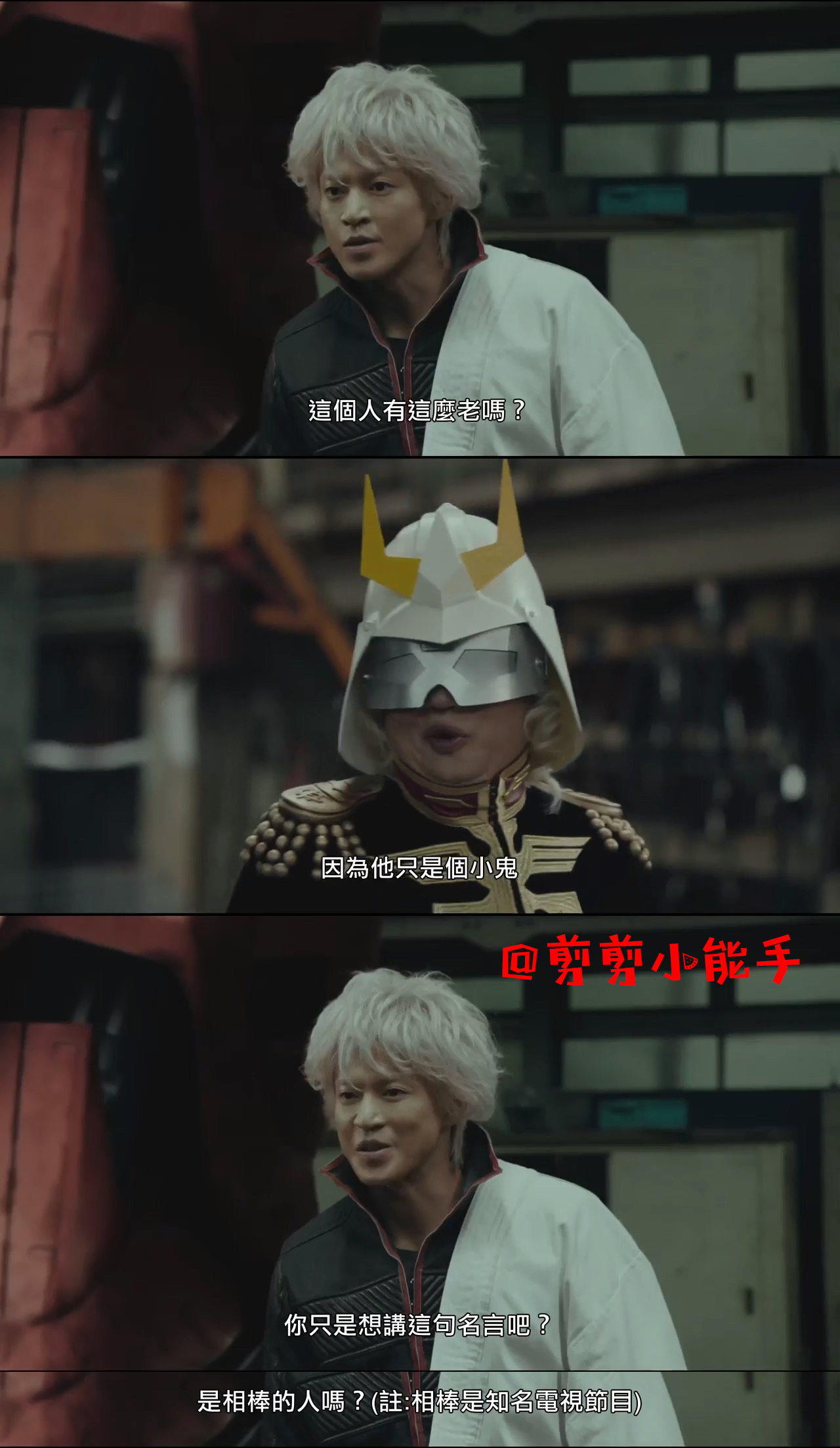 银魂电影梗,银魂真人版电影影评