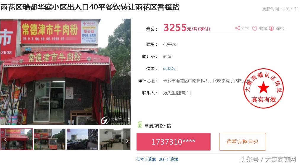 找门面开店创业,想开门面创业资金不够