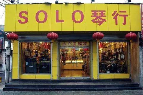 我孩子在XX琴行学了两年，啥都不会，那家琴行太垃圾了！