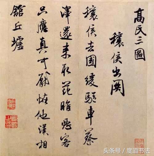 米芾手札合集,米芾21幅手札合集