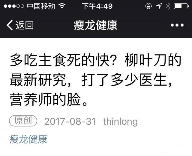 云无心博士,云无心食品科普