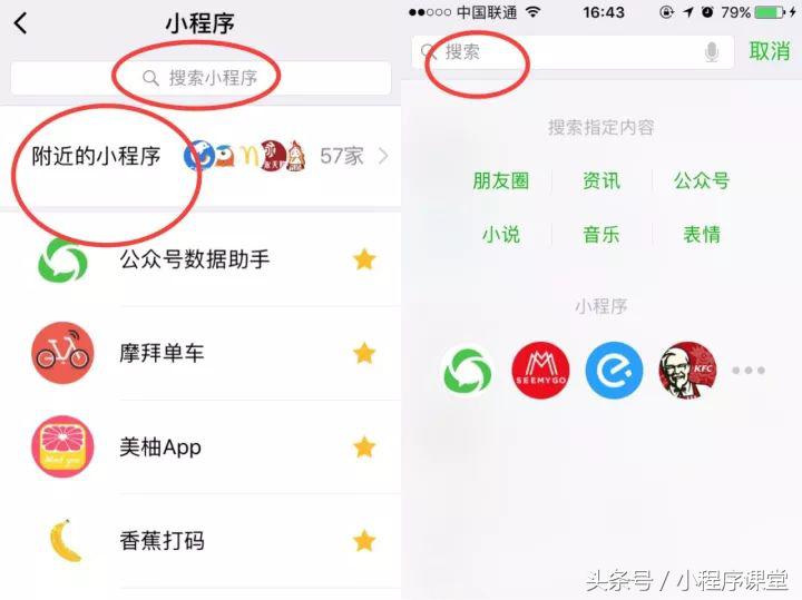 小程序微店跟微店的区别,微店和小程序哪个好