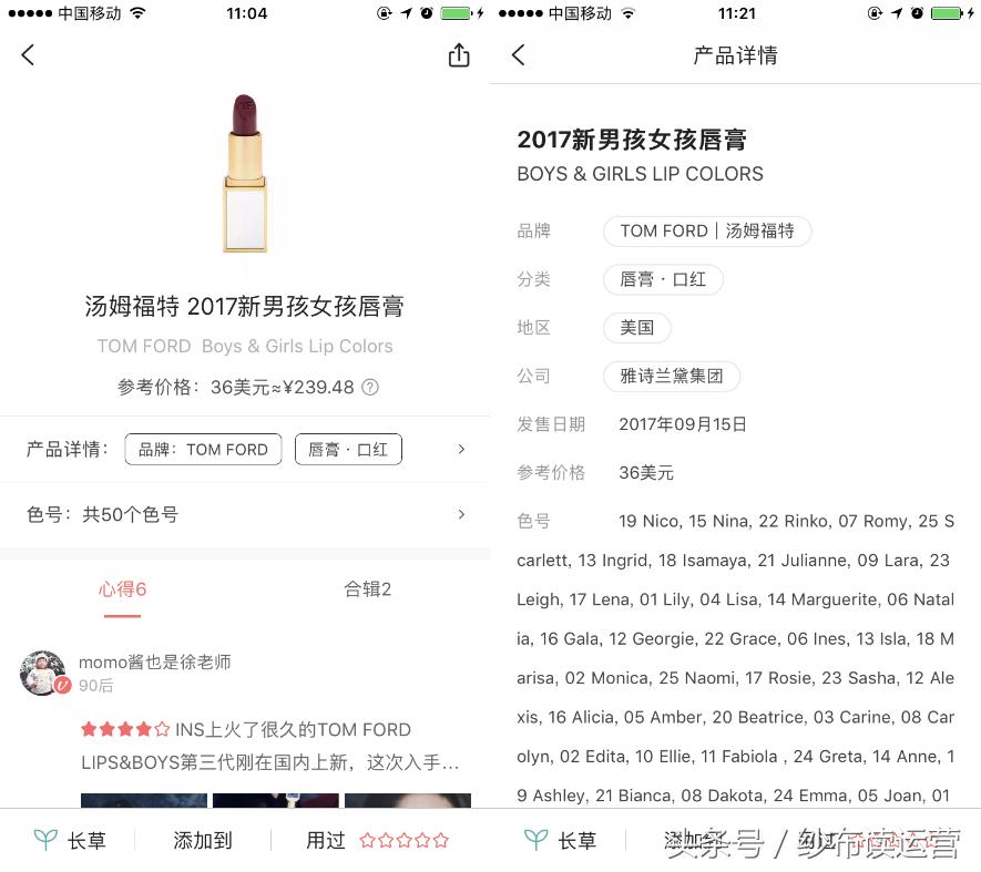 网易系内容型产品盘点:网易美学,直击千禧一代的少女心