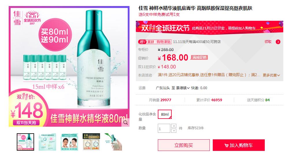 2018美妆国货双十一天猫第一,国货好物推荐美妆十元