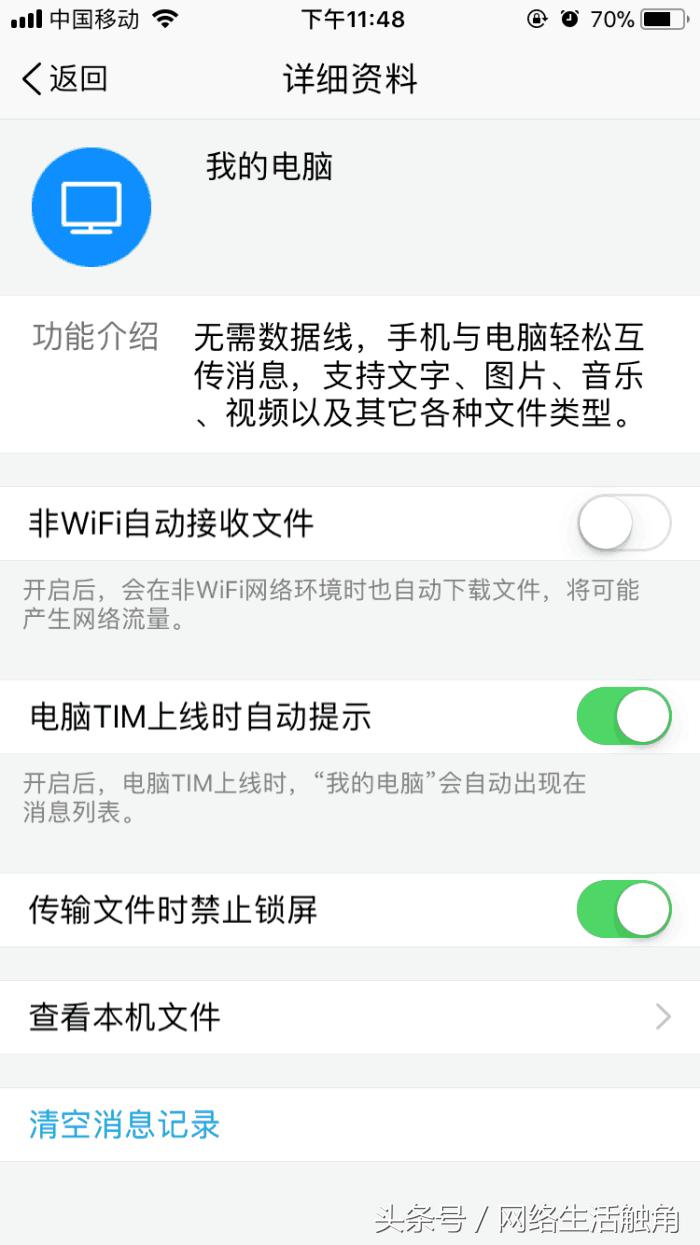 手机qq怎么共享电脑文件,怎么用qq同步传输软件