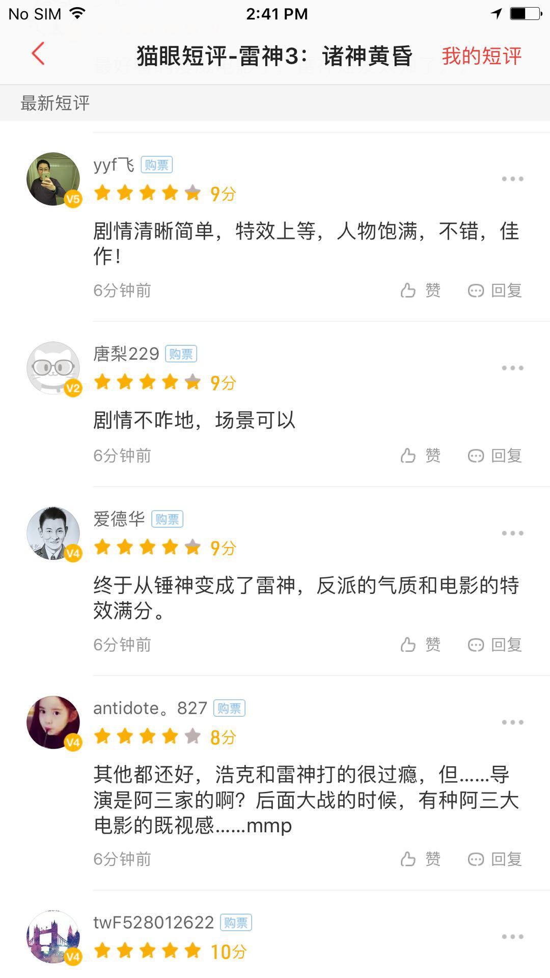 漫威雷神3看完看什么,漫威雷神三超燃视频