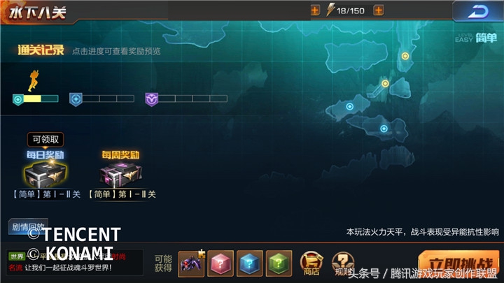 魂斗罗归来,魂斗罗归来ss级武器怎么获得