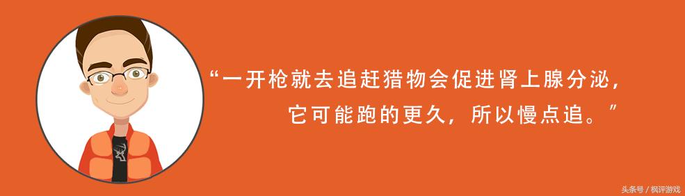 枫评游戏之《猎人野性的呼唤》：我欠这款硬核游戏一篇像样的测评