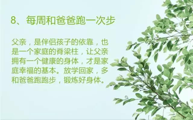 学生学习成绩差家长的建议,家长对行为习惯养成教育的建议