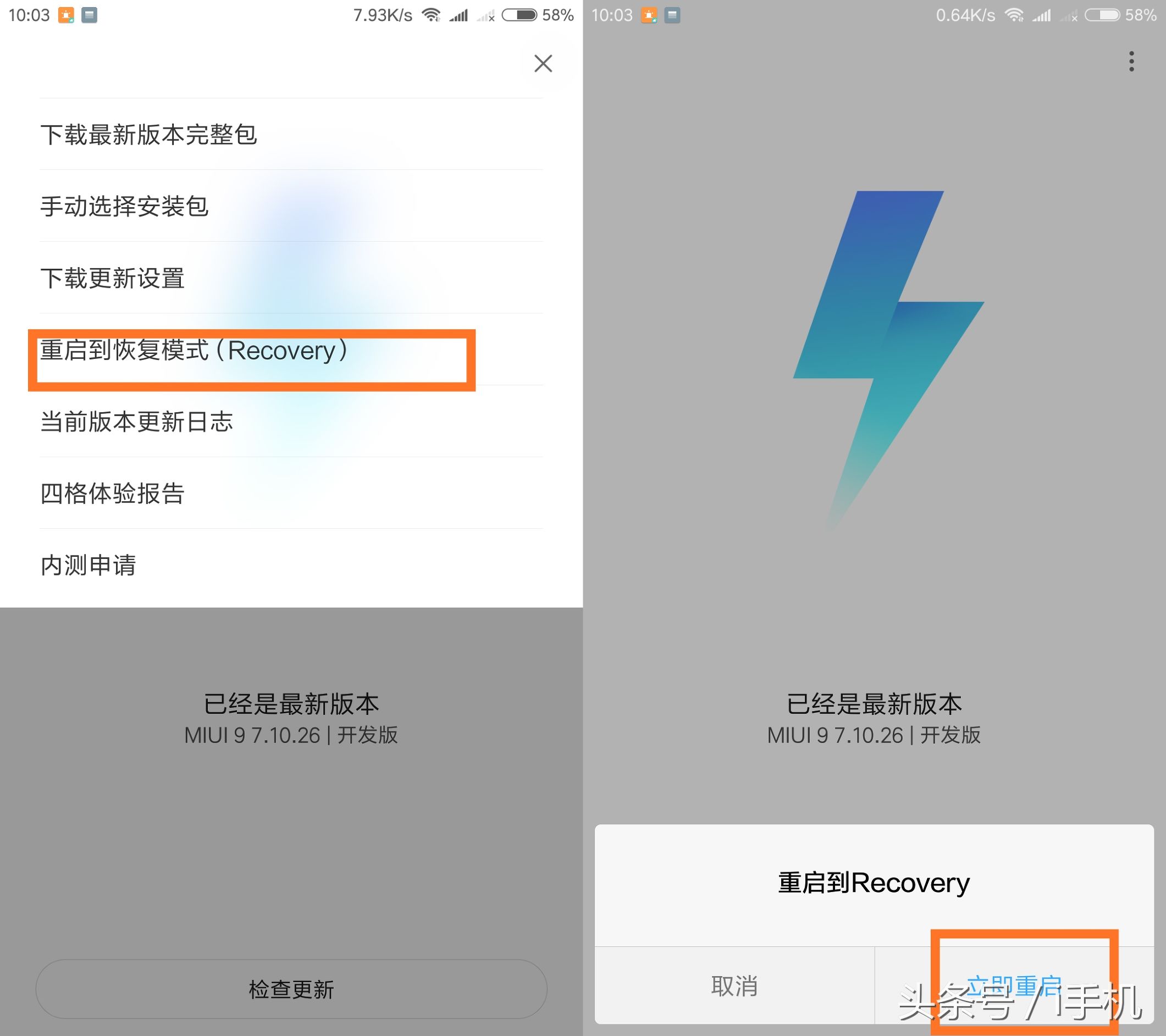 小米刷机教程手把手教你,小米miui12.5刷机包下载