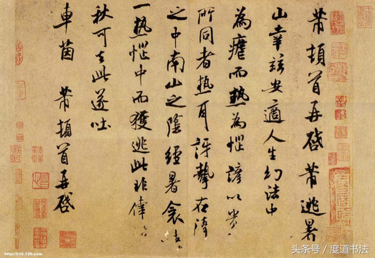 米芾手札合集,米芾21幅手札合集