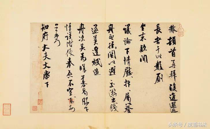 米芾手札合集,米芾21幅手札合集