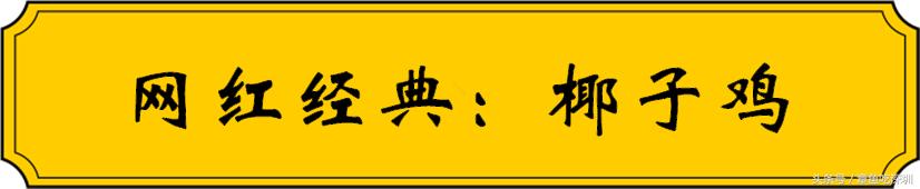 今天，男朋友做了鸭，我做了鸡