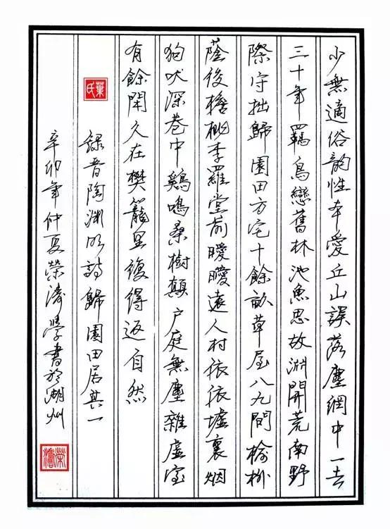 硬笔书法临摹字体的正确方法,硬笔书法临摹古碑帖