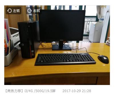 Ta：2499元还带显示器的海尔天越H5电脑怎么样？值得买吗？