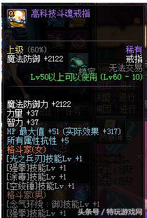 dnf哪个法师适合打团,dnf辅助百花打团装备