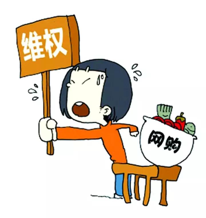 网络消费被“套路”,维权攻略收好不谢