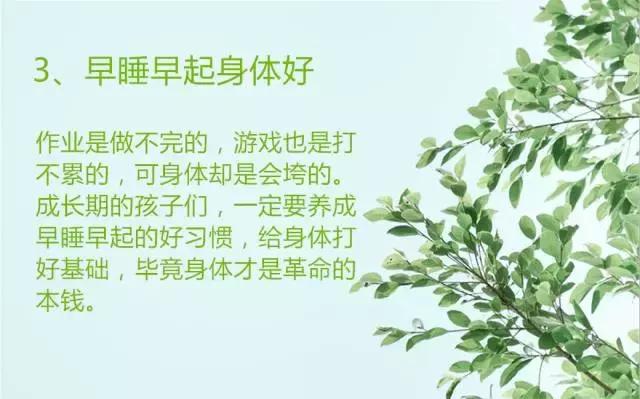 学生学习成绩差家长的建议,家长对行为习惯养成教育的建议