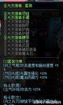 dnf哪个法师适合打团,dnf辅助百花打团装备