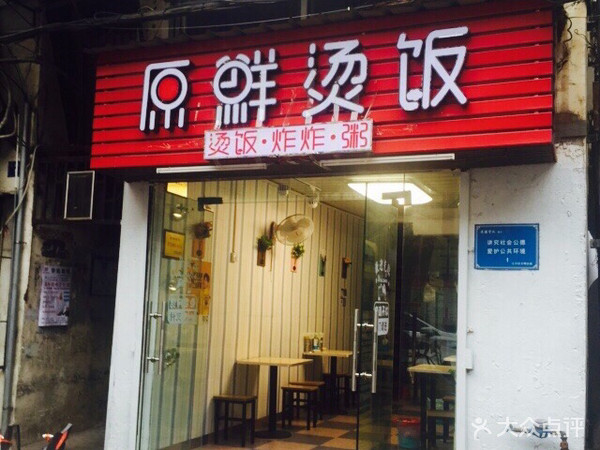 武汉那些永远都在排队的店,这家店每次去都排队生意火爆10年
