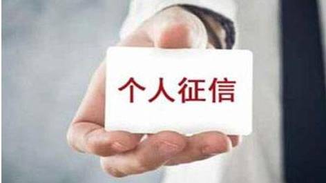 教会大家看懂银行版征信报告,如何看懂银行的征信报告