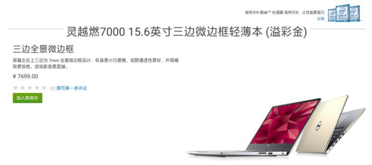 戴尔灵越15-3511值得购买么,戴尔灵越哪个系列性价比高