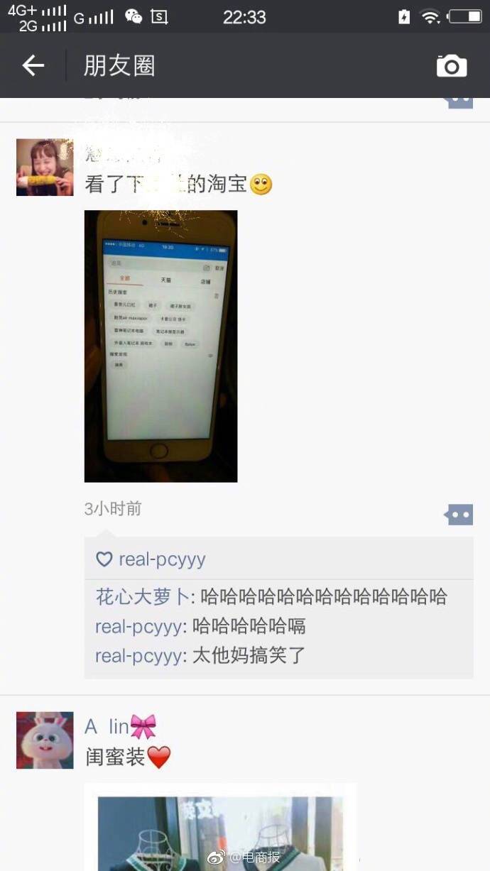 男朋友淘宝的搜索记录,哈哈哈加上神评论,腹肌都快笑出来了!